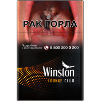 Сигареты Winston Club Lounge